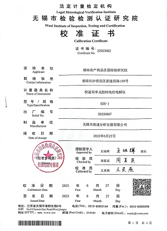 湖南產商品質量檢驗研究院.jpg
